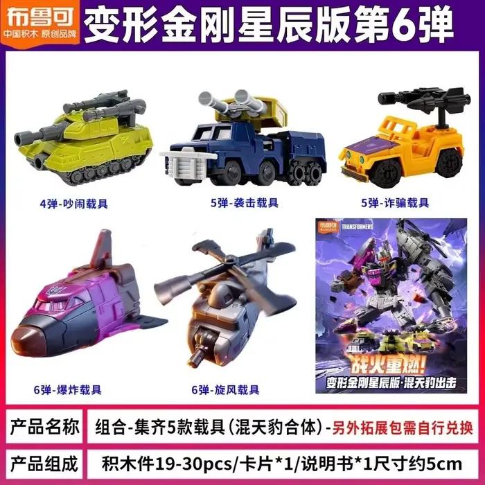 Nouveau Pack d'Extension Figurine d'Action Authentique Blokees Transformers Bruticus Combaticons Mod