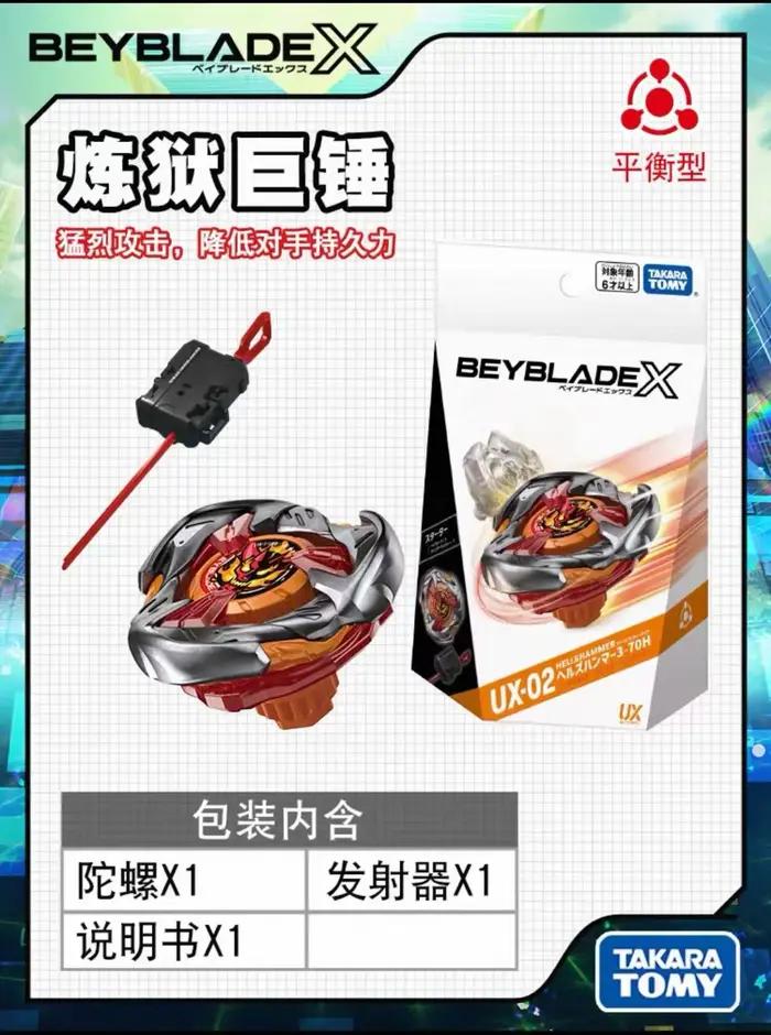 Authentique TOMY Beyblade X Burst Battle Spinning Top Série UX Jouet de Combat Beyblade Collection d