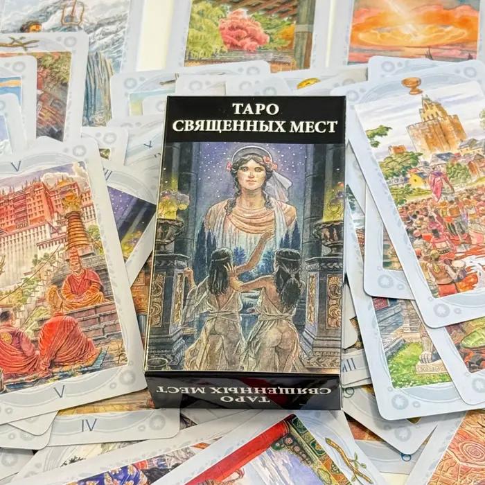 Version russe : Jeu de cartes de tarot des lieux sacrés (78 cartes) pour divination et prédiction