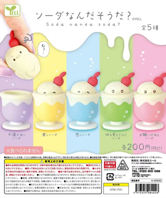 Le monde criez, vous pensez c'est du soda? Jolie boisson couleur sceau kawaii soada avec des figures