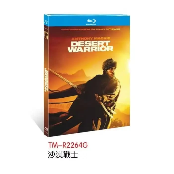Guerrier du désert (2025) : Blu-ray 1 disque