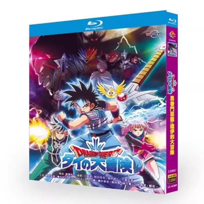 Animation Blu-ray HD Dragon Quest : L'aventure de Dai, nouvelle série complète plus disques BD du fi