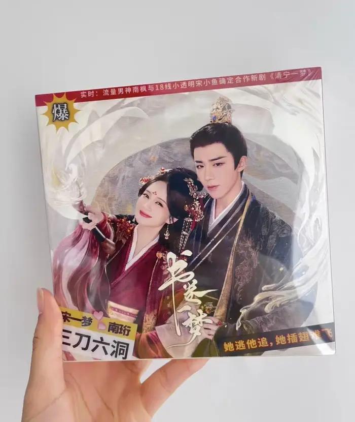 TV TV un rêve dans un rêve Li Yitong comme chanson Yimeng Liu Yuning comme Nan Heng Stills carte car