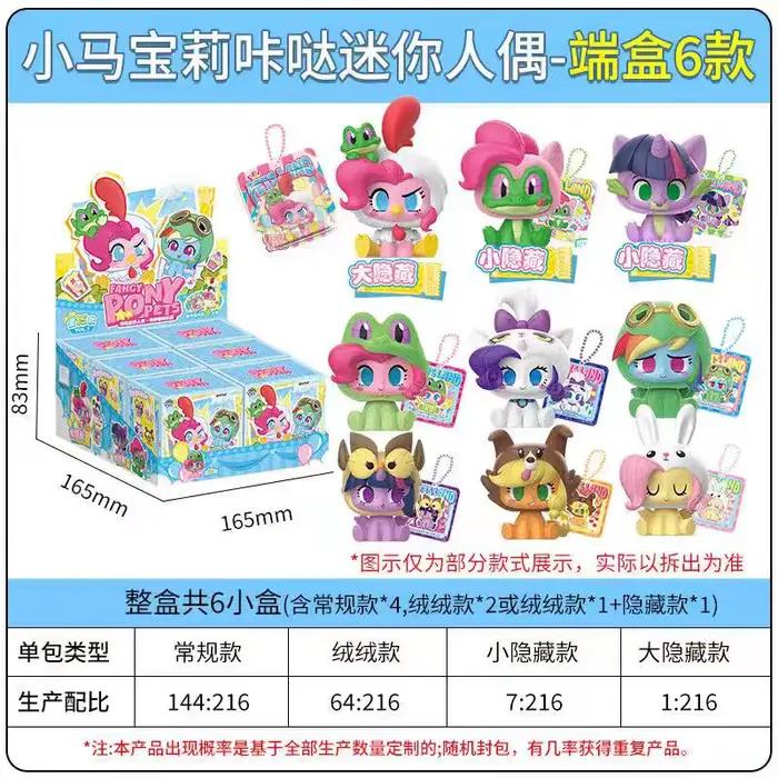 KAYOU mon petit poney fantaisie poney animaux de compagnie Mini poupées Anime éléments conception po