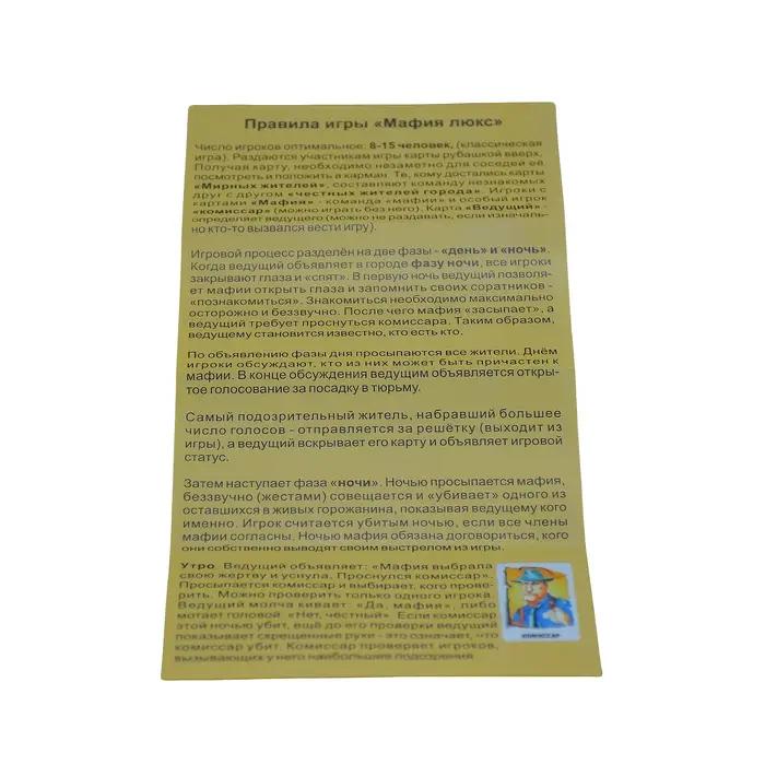 Mafia dans un petit format | Jeu de cartes russe | Jeu de société interactif | Taille main et facile à transporter |