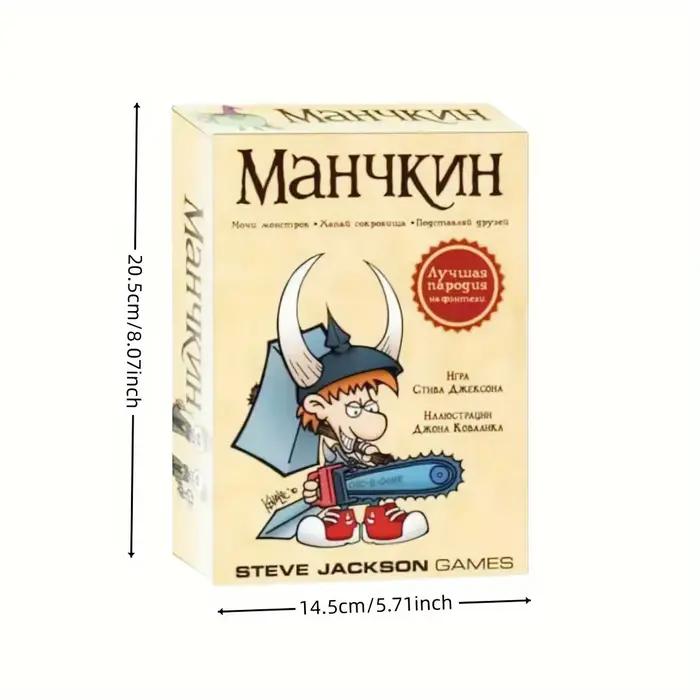 Jeu de société en russe "manchkin: mon monstre • hayou trésor"-jeu de cartes