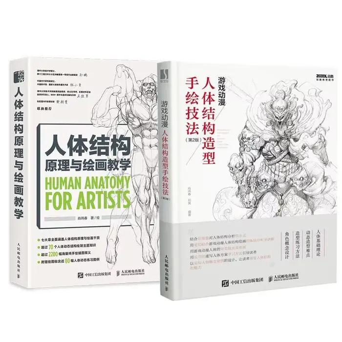 Enseigner les principes de la Structure humaine et le jeu de dessin, livres de modélisation de la Structure humaine, compétences de dessin à la main