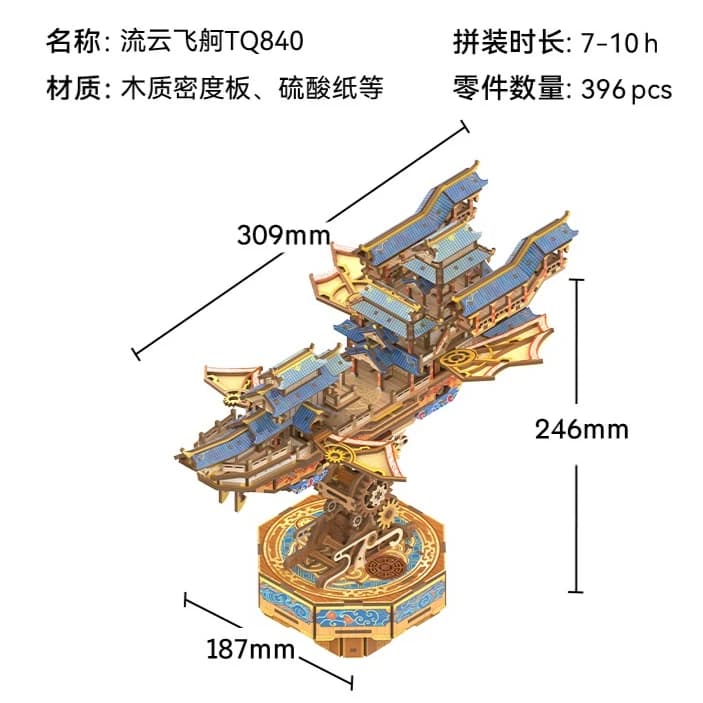 Tonecheer Howl's Moving Castle, blocs de construction en bois, puzzle, modèle de diorama, kit 3D en 