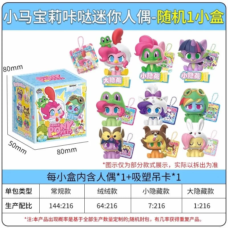 Hot KAYOU My Little Pony Fancy Pony Pets Blind Box Mystery Box Mini Figure Model Collection Doll Tre