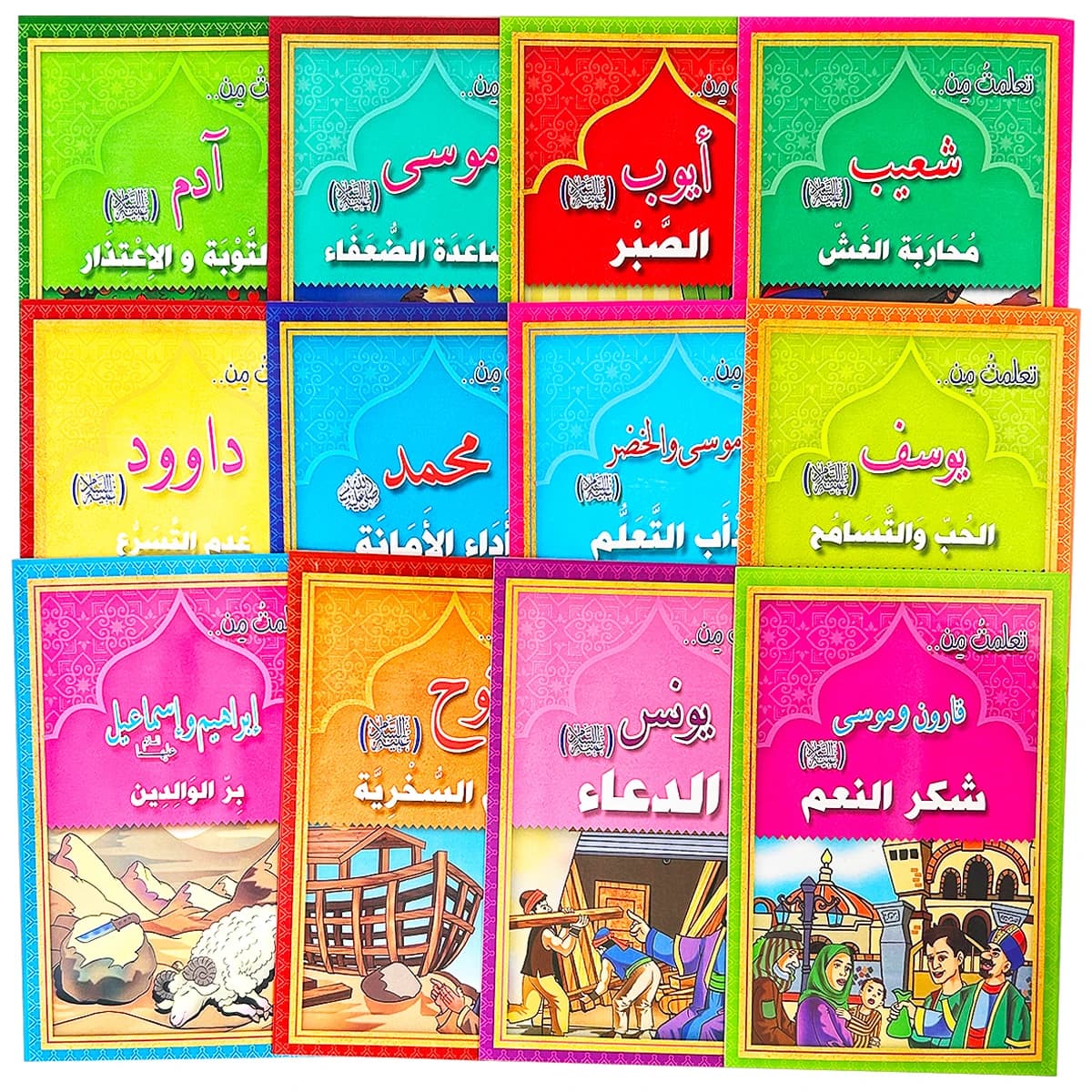12 livres d'histoires islamiques sur les prophètes arabes pour enfants, ensemble de livres éducatifs