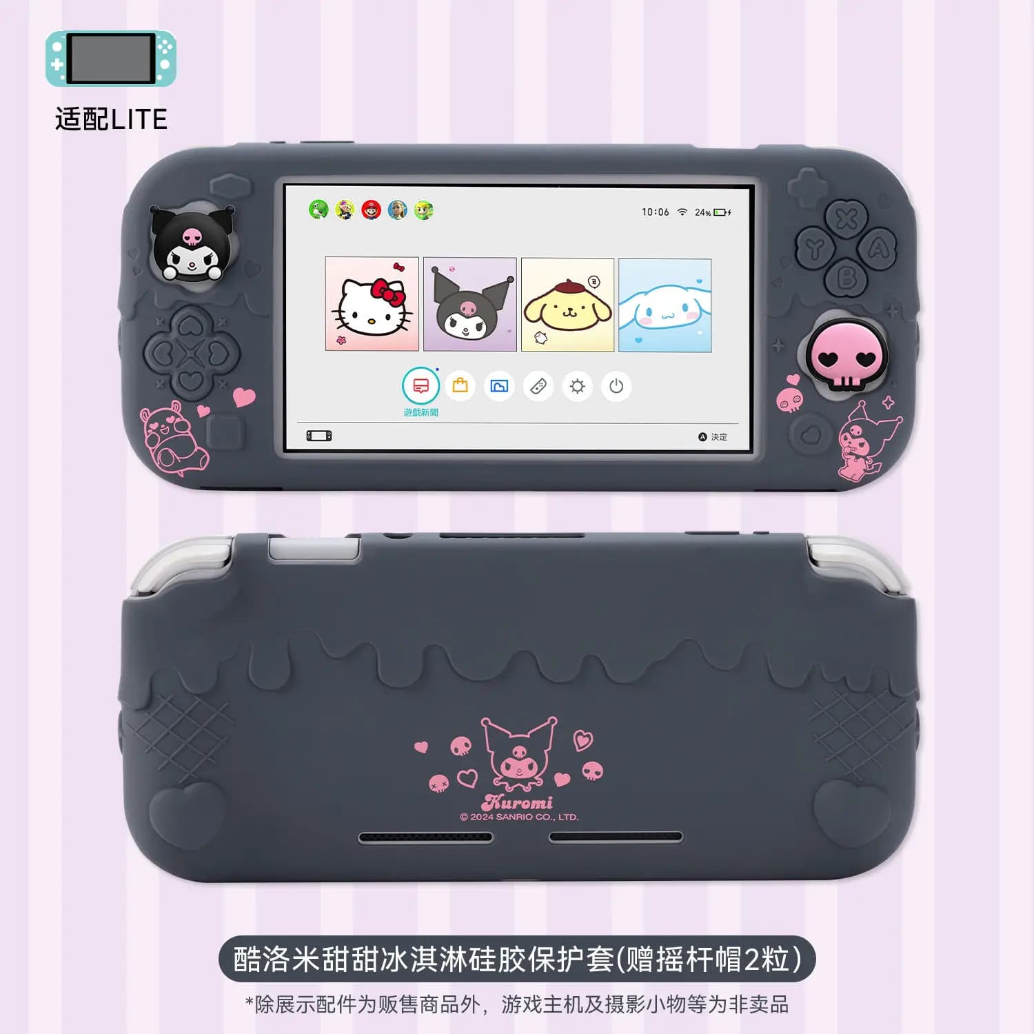 En stock Switch Lite coque de protection en Silicone cannelle Kuromi Hello Kitty Kawaii dessin animé
