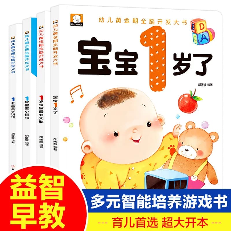 Les bébés de 0 à 3 ans apprennent à parler, livres d'éducation précoce, livres d'images pour le déve