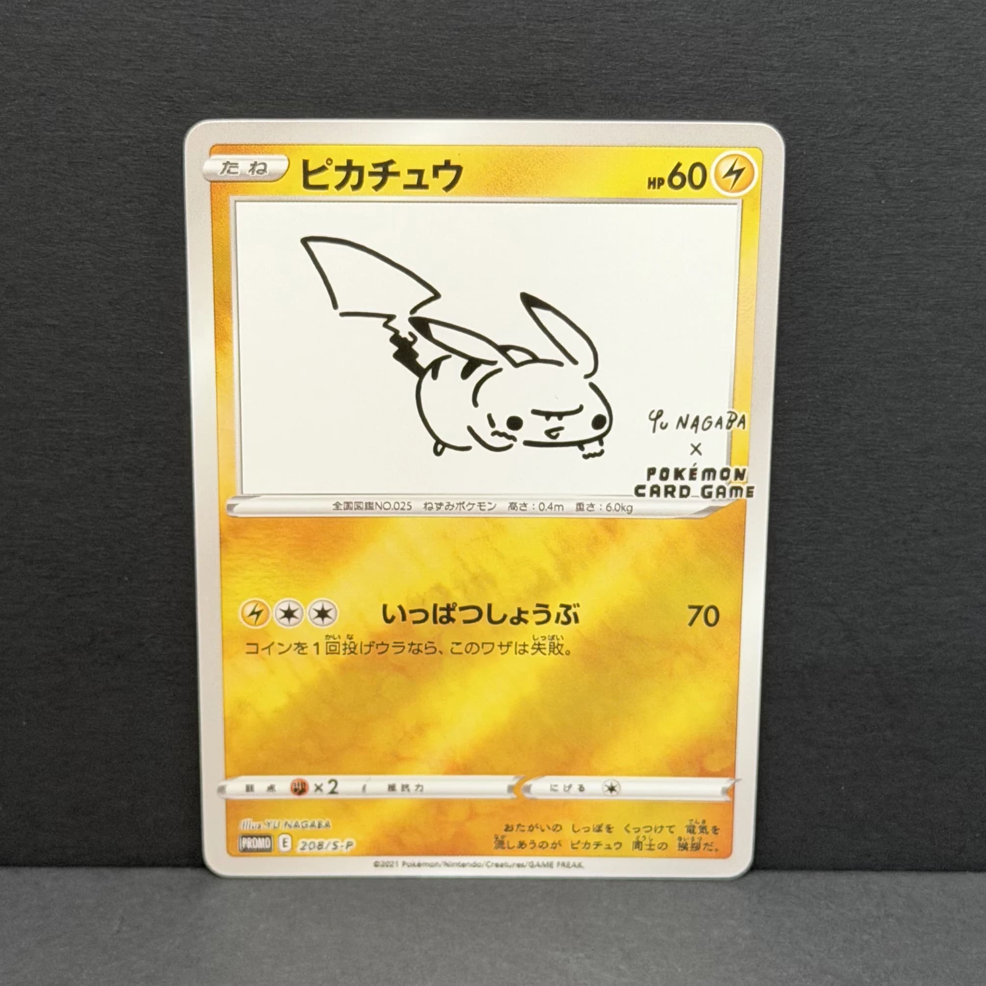 Carte Proxy de Jeu PTCG DIY 2021 POKEMON JPN.S-P PIKACHU GEM MT YU NAGABA X PCG CAMPAIGN GREY HAT VA