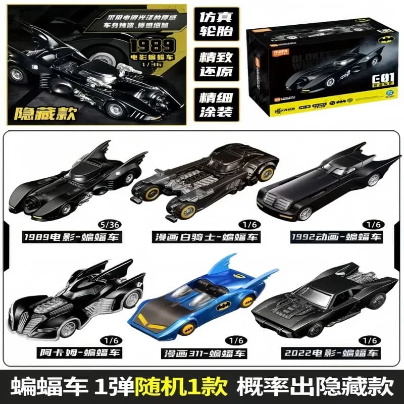 Blokees Original DC Heroes Batman Blocs de construction DIY Assemblez le Batmobile Modèle de véhicul