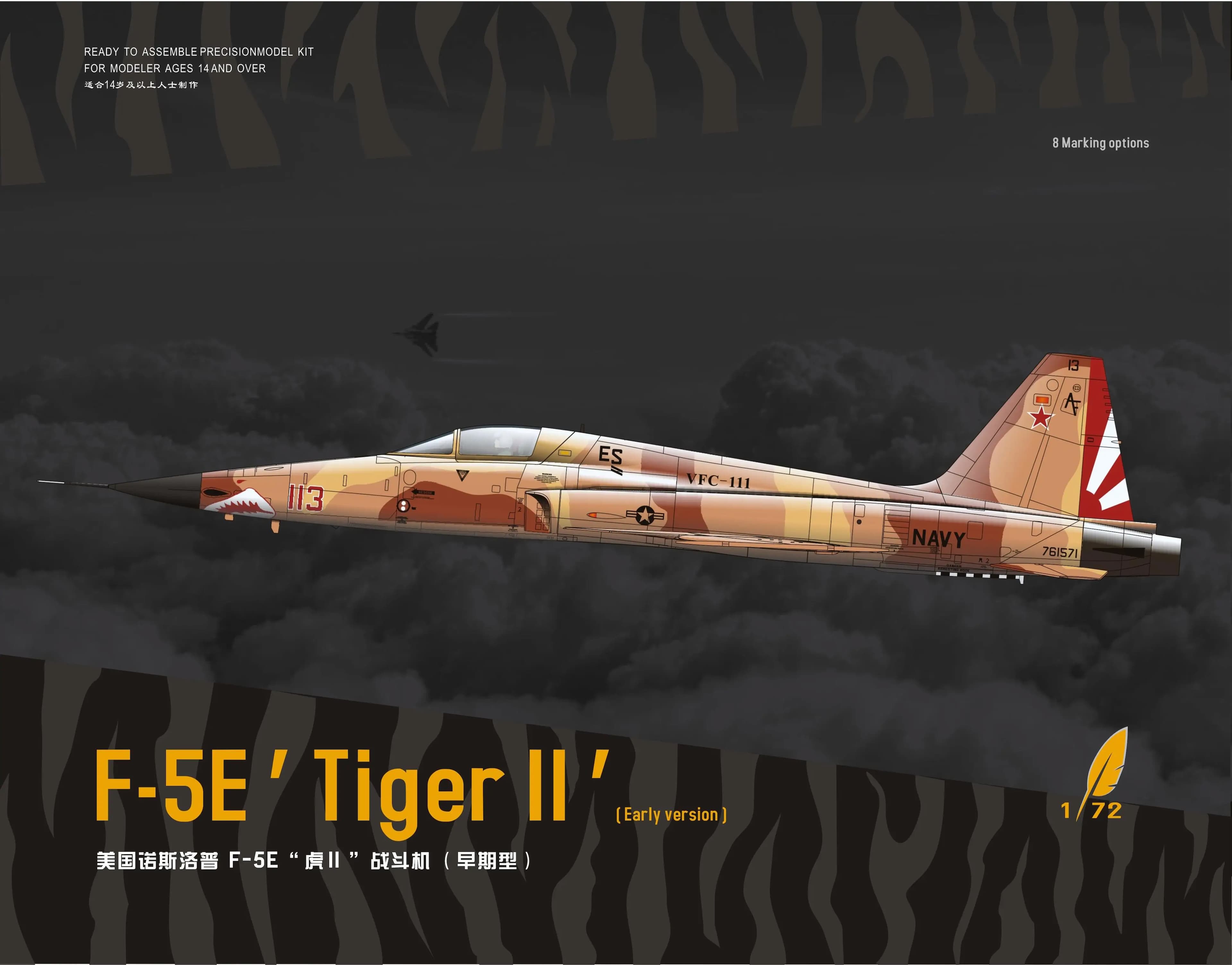 ReplModel DM720013 échelle 1/72 F-5E 'Tiger ll' (première version) kit de modèle