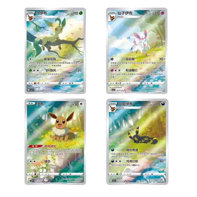 PKM jeu de cartes à collectionner PTCG VOL.2 paquet de pierres précieuses cartes chinois simplifiées