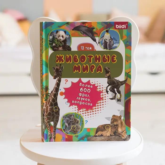Biidi-Livre d'apprentissage Montessori pour enfants, jeu éducatif, livre électronique russe, livres