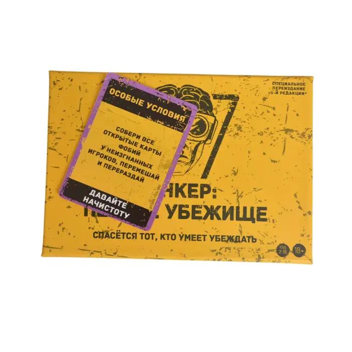 Jeu de société, jeu de cartes stratégiques version portable : dissimulation électronique - Jeu de fê