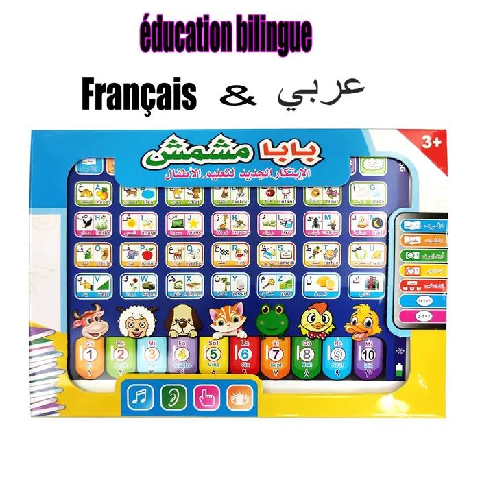 Machine d'apprentissage éducatif pour enfants arabes français, jouets d'apprentissage bilingue, angl