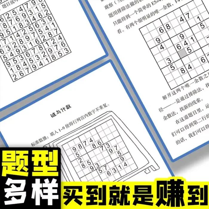 Sudoku 4 livres/ensemble : pensée logique, formation à la concentration et jeux de puzzle pour enfants : les plus plus plus de jouer dans des livres