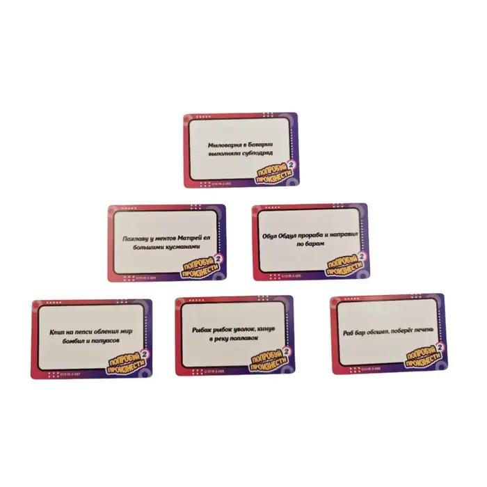 Essayez les pronunciations. Jeux de prononciation amusants