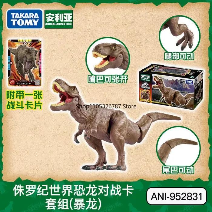 Carte Domo originale TOMY Anlia Jurassic World Tyrannosaurus Rex