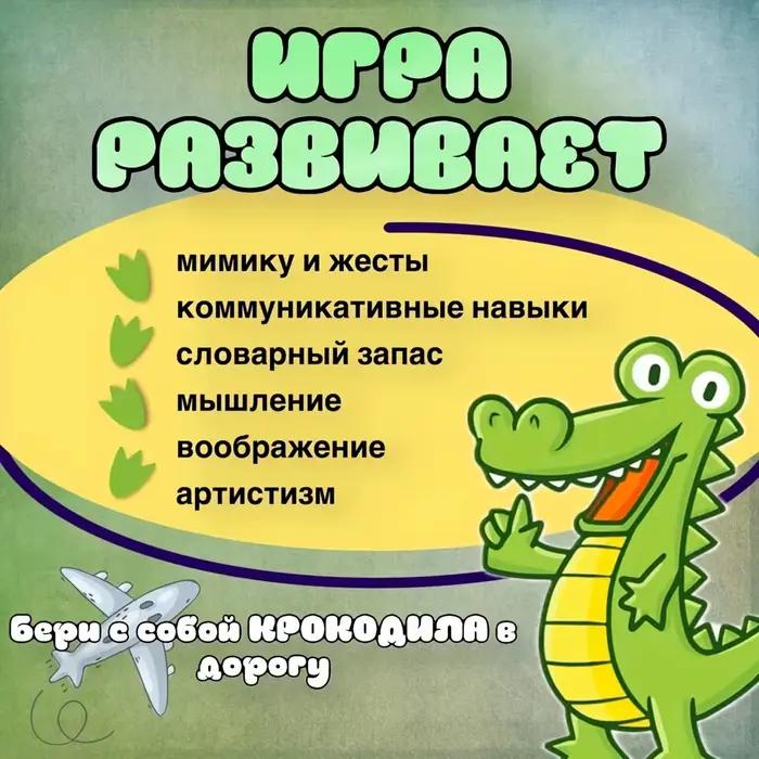 Crocodile Gamesdealer Jeu de société
