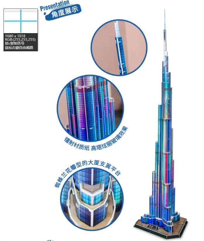 Puzzles 3D 1.5m Dubai Burj Khalanza Tower pour enfants
