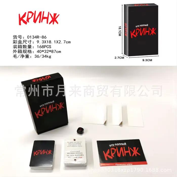 Cartes de jeu en version russe