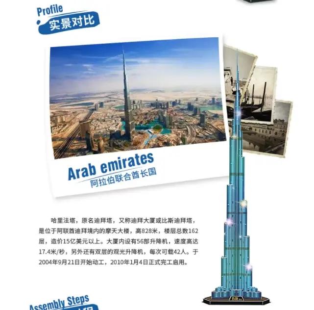 Puzzles 3D 1.5m Dubai Burj Khalanza Tower pour enfants