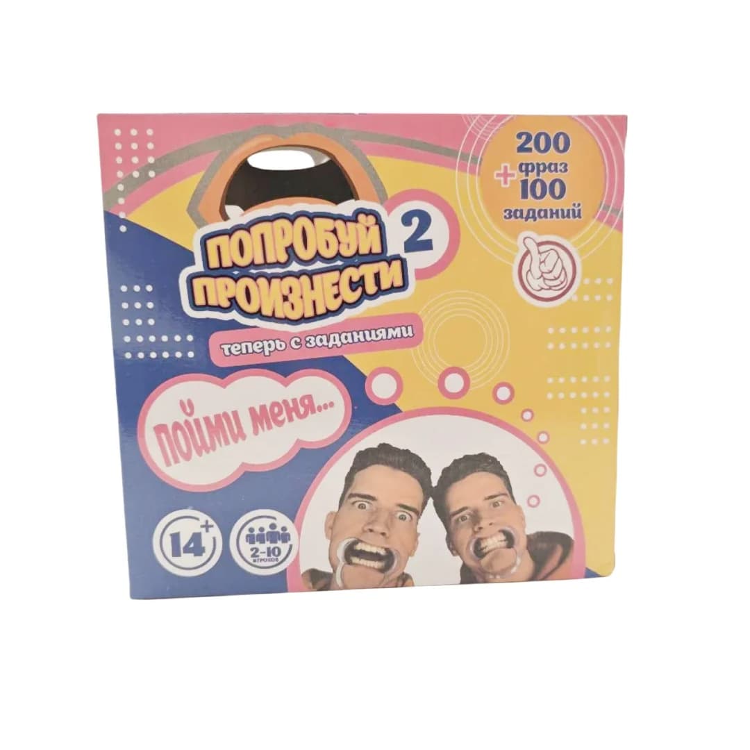 Essayez les pronunciations. Jeux de prononciation amusants, jeux de société interactifs adaptés aux