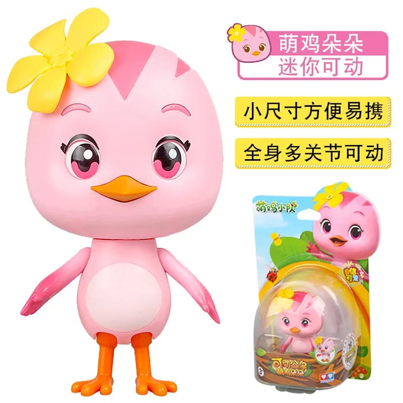 Véritable AULDEY mignon poulet équipe cinq Anime avec la même poupée mobile enfants en peluche ensem
