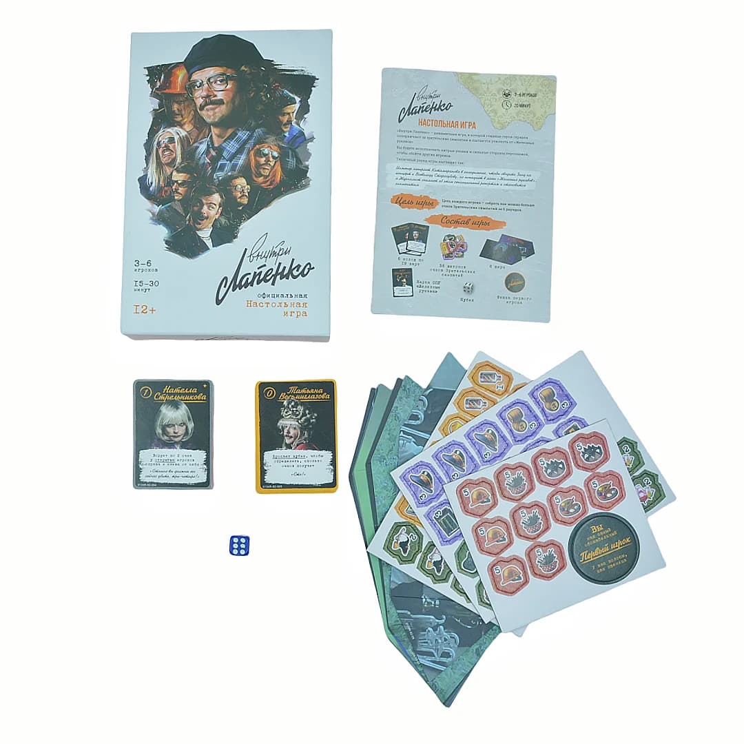 Jeu de société «Inside Lapenko», jeu de société, jeu de cartes, jeu de société interactif, adapté au