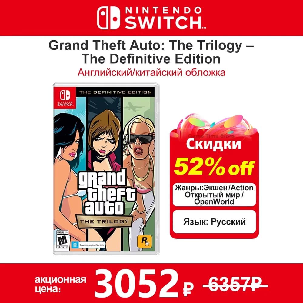 Nintendo Switch Games Grand Theft Auto The Trilogy The Definitive Edition Carte de jeu physique offi