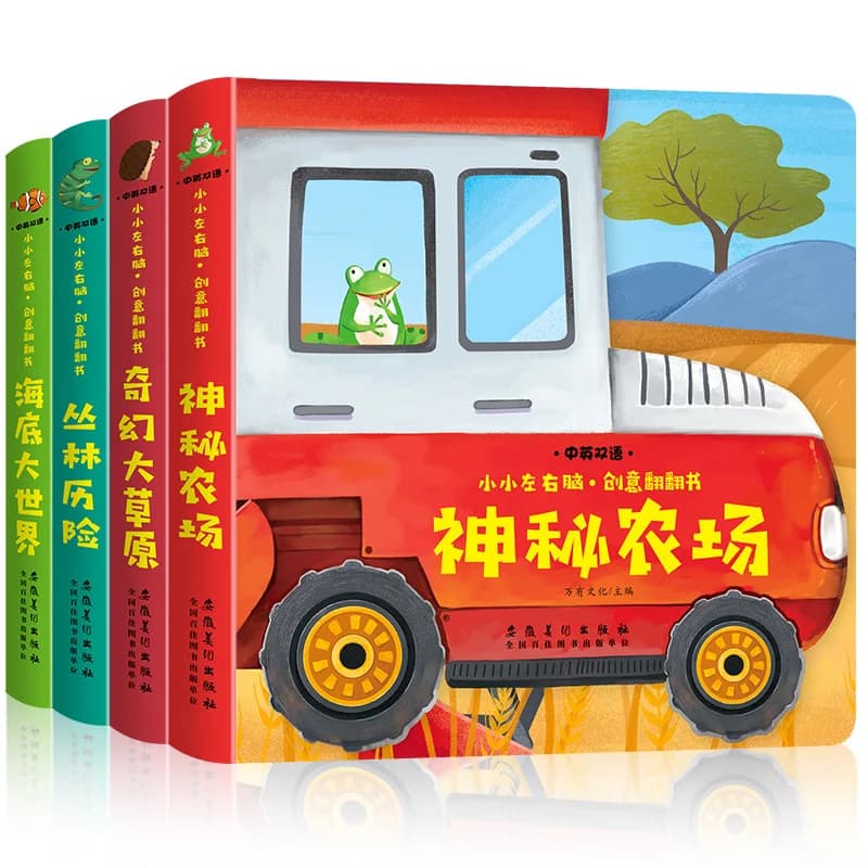 Livre créatif bilingue chinois-anglais, livre d'éveil cognitif pour l'éducation précoce, lecture par