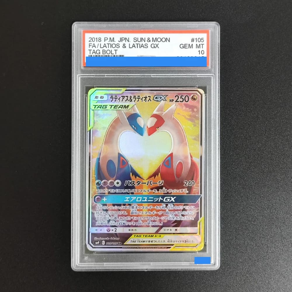 Proxy POKEMON JAPANESE SUN & MOON SKY LEGEND # Carte de jeu de collection 060 MLTRS/ZPDS/ARTCN.GX SK
