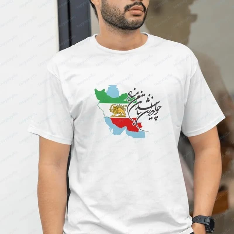 T-shirt unisexe avec drapeau de la Perse Pahlavi, motif carte de la Perse, célébrant le Nowruz et Ya
