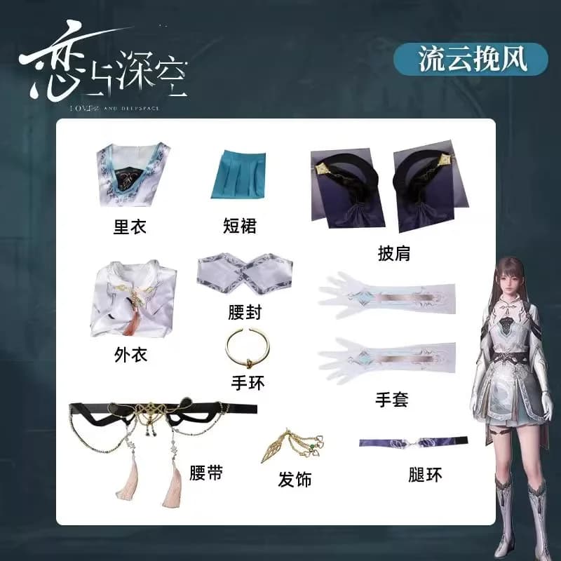 DUDUR jeu amour et espace profond héroïne Cosplay Costume nuages fluides embrasser brise bataille un